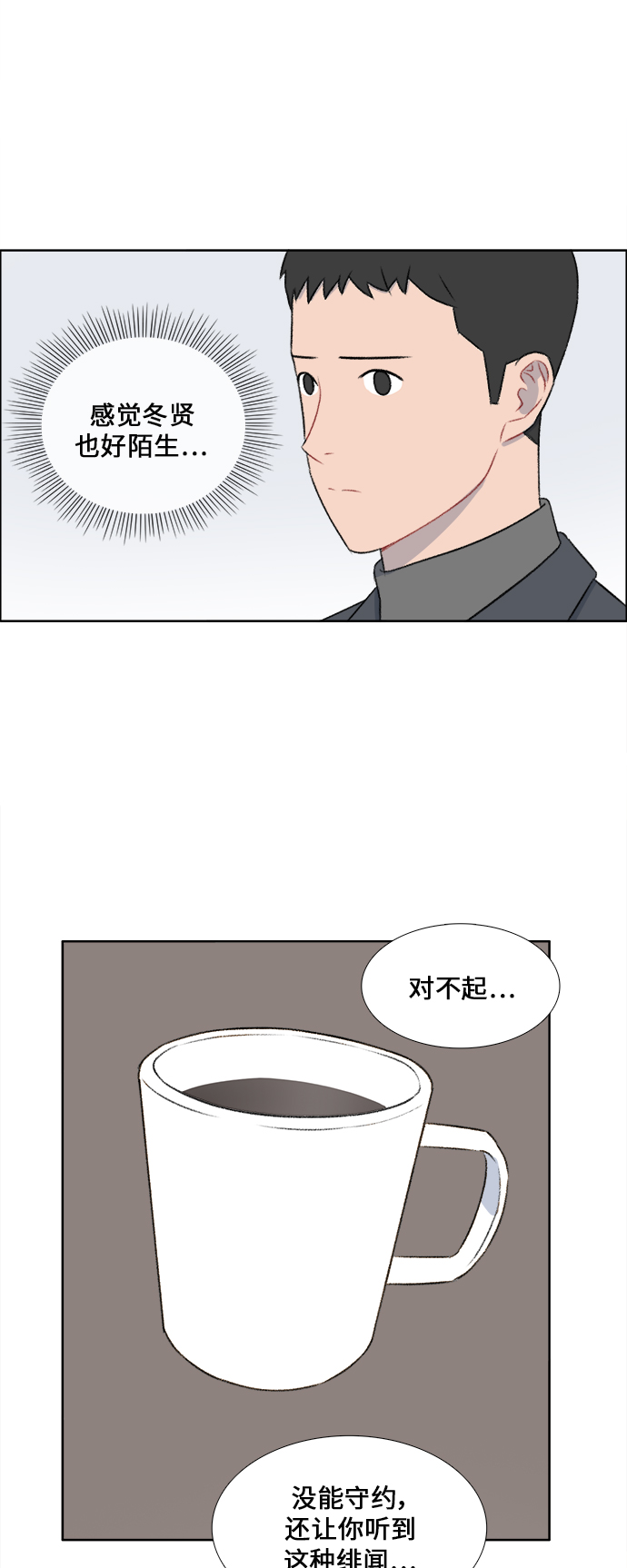 第35话20