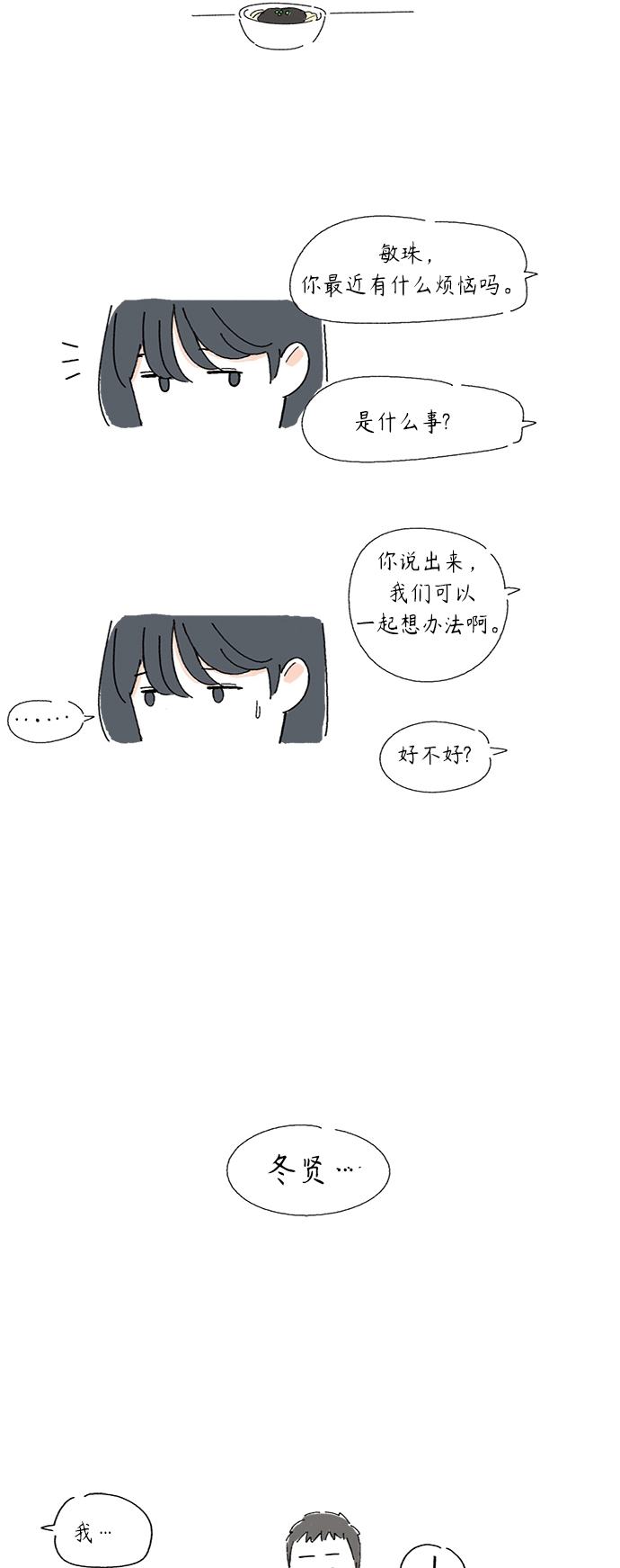 後记8