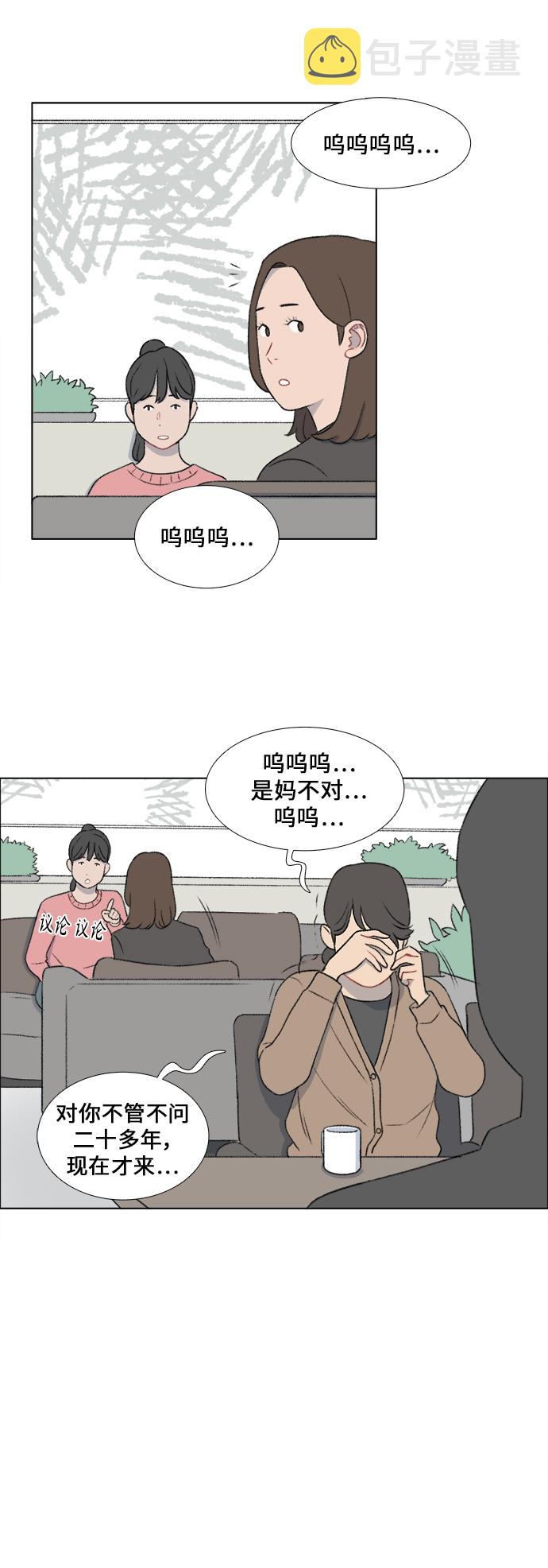 第21话8