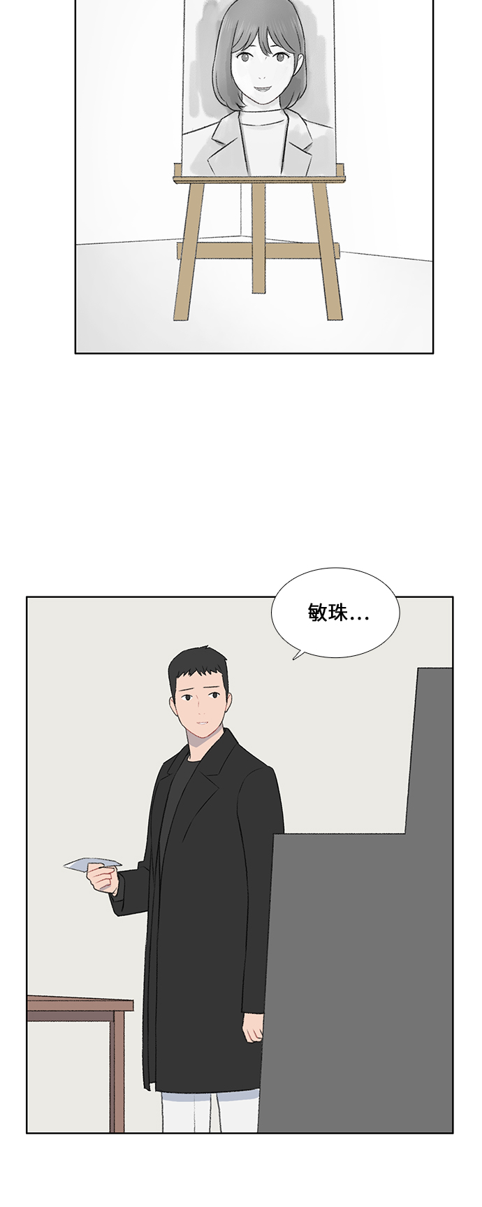 第43话4