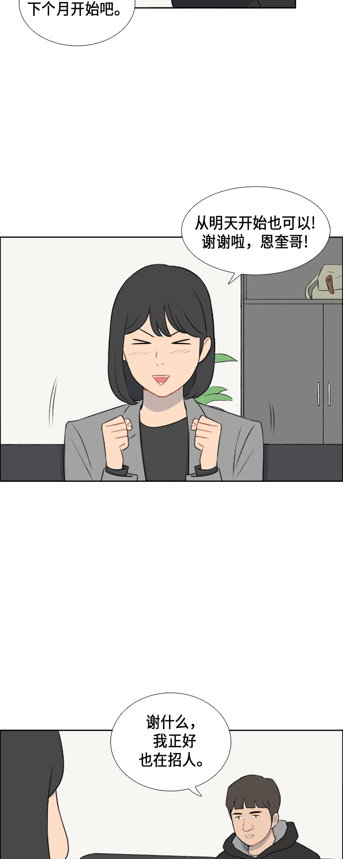 第39话31