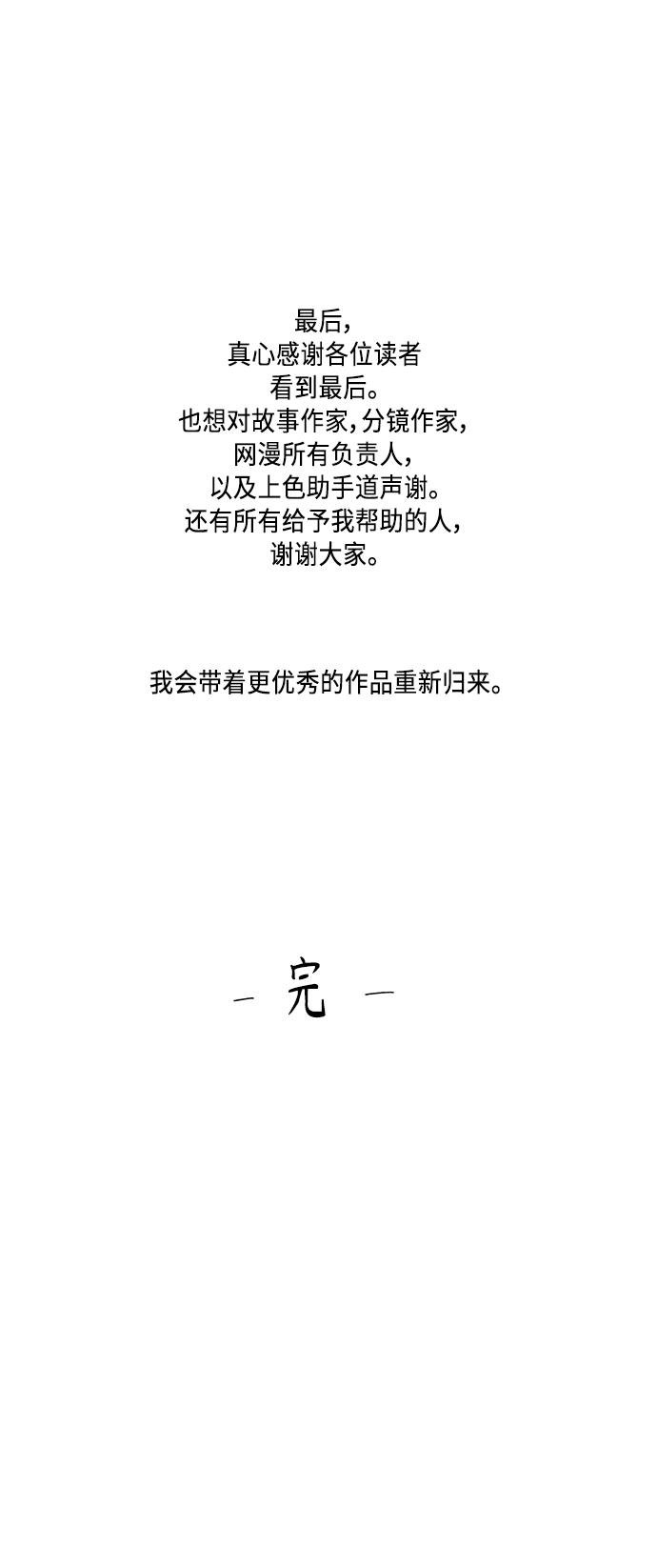 後记5