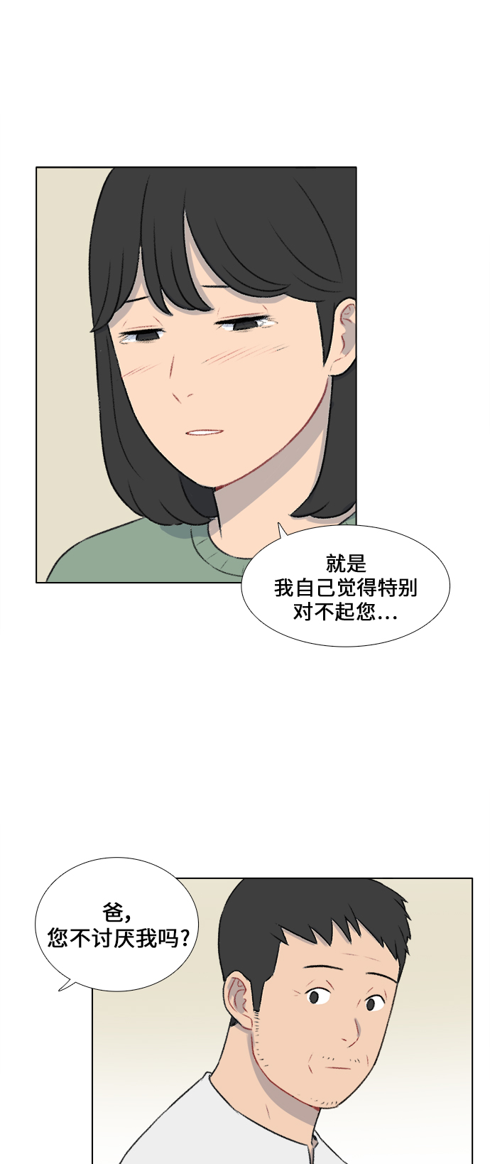 第16话25