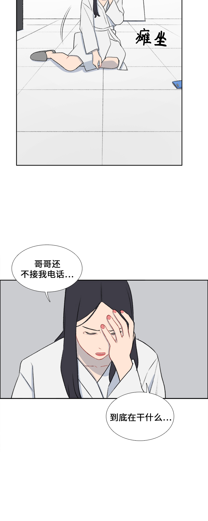 第37话8