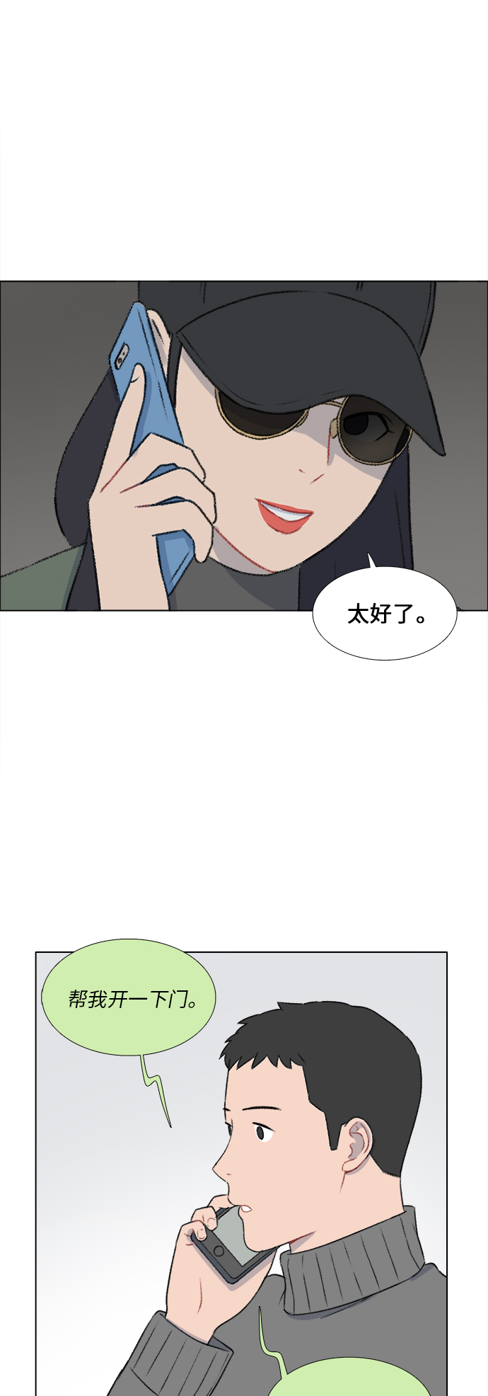 第21话33