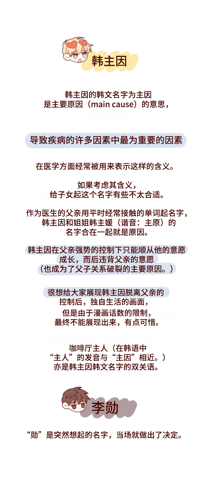 【免费】後记34