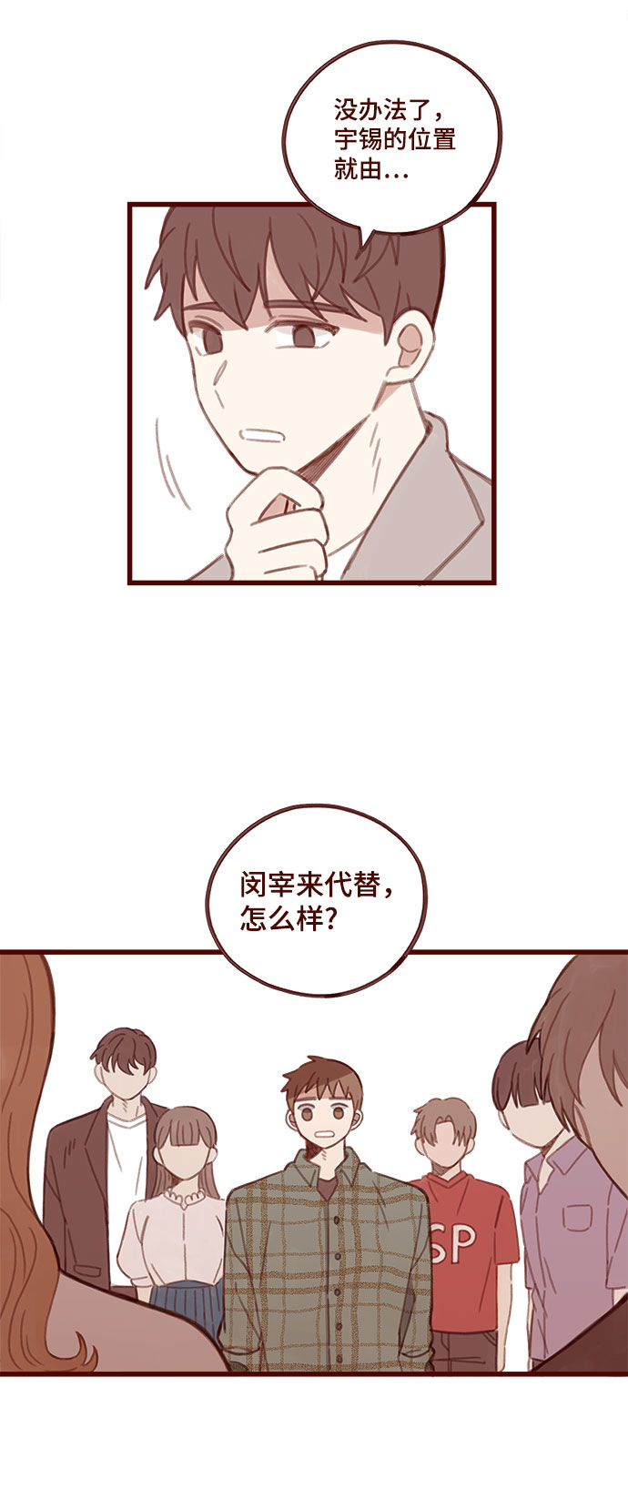 第3话30
