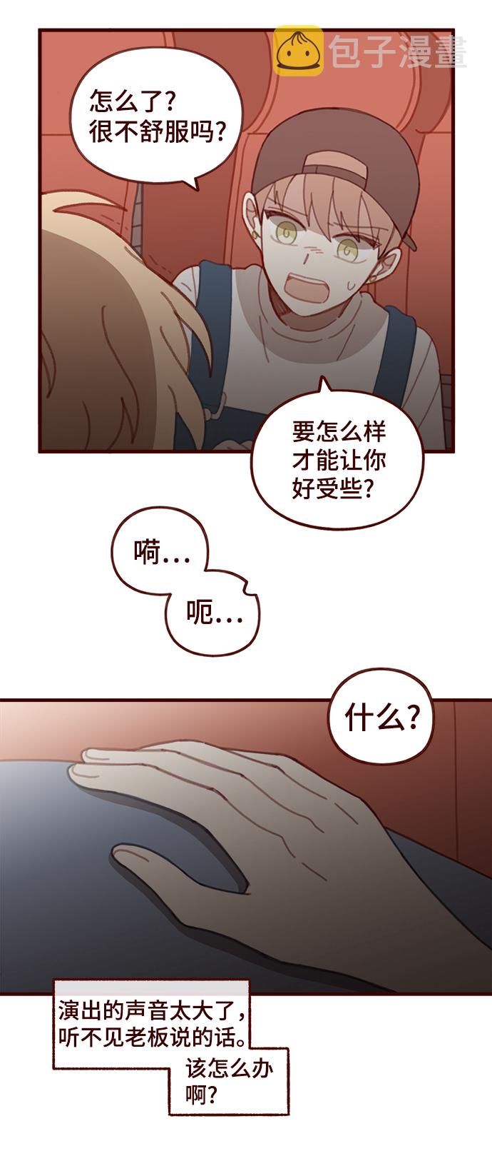 第33话3