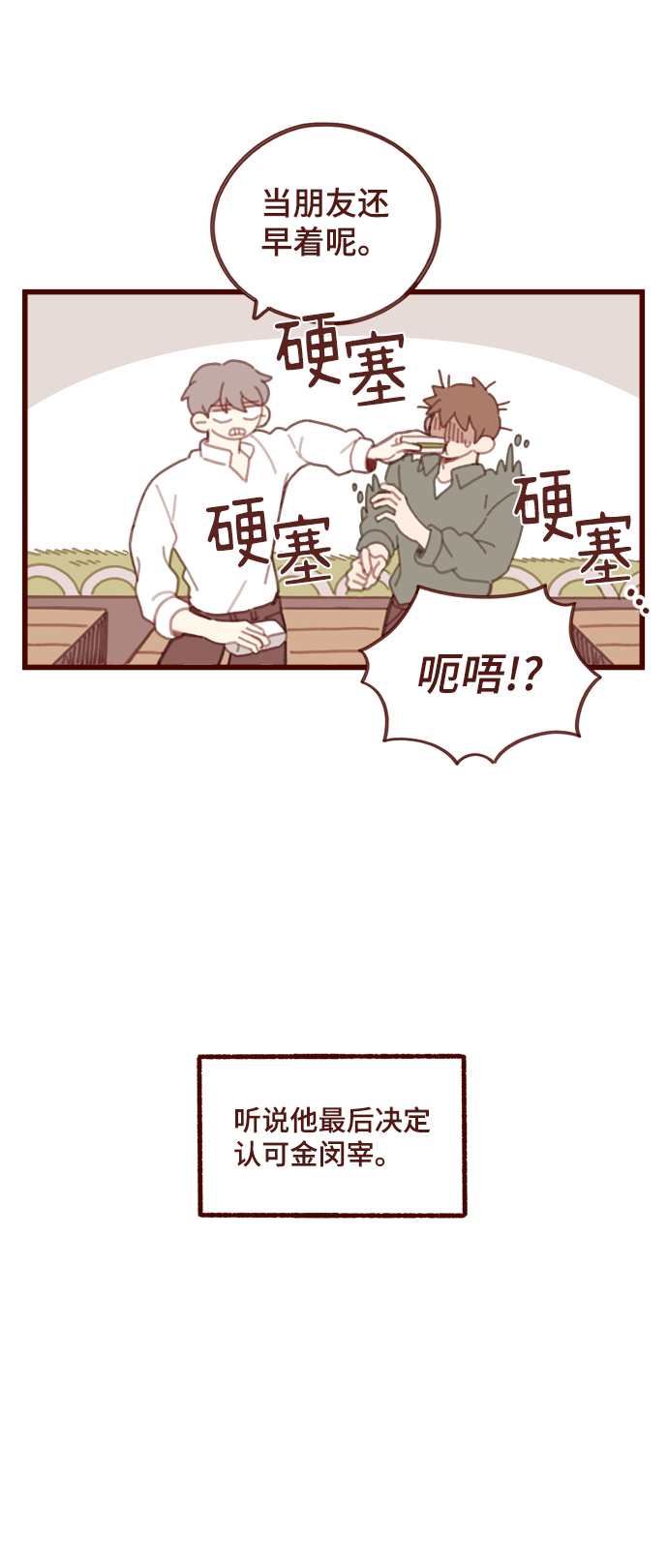 第7话61
