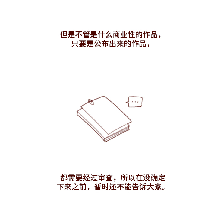 【免费】後记21