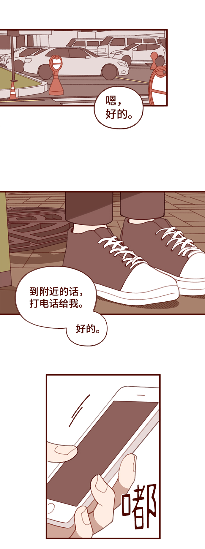 第29话32