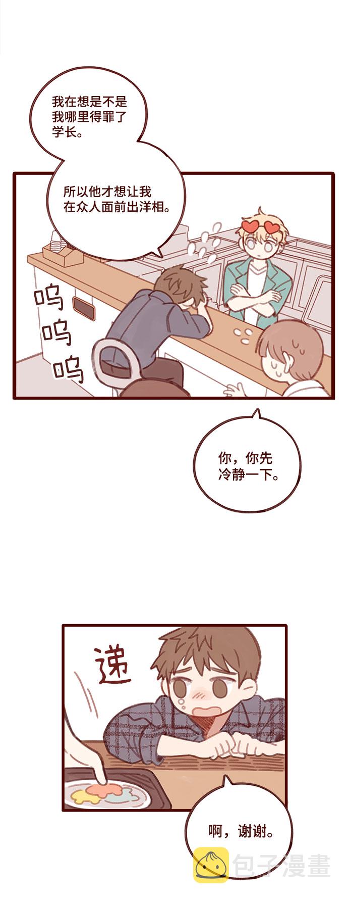 第3话33