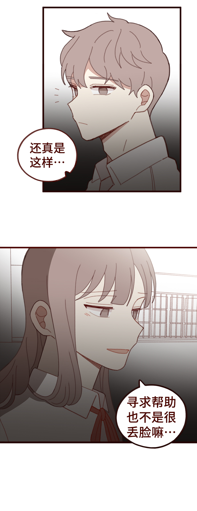 第23话17