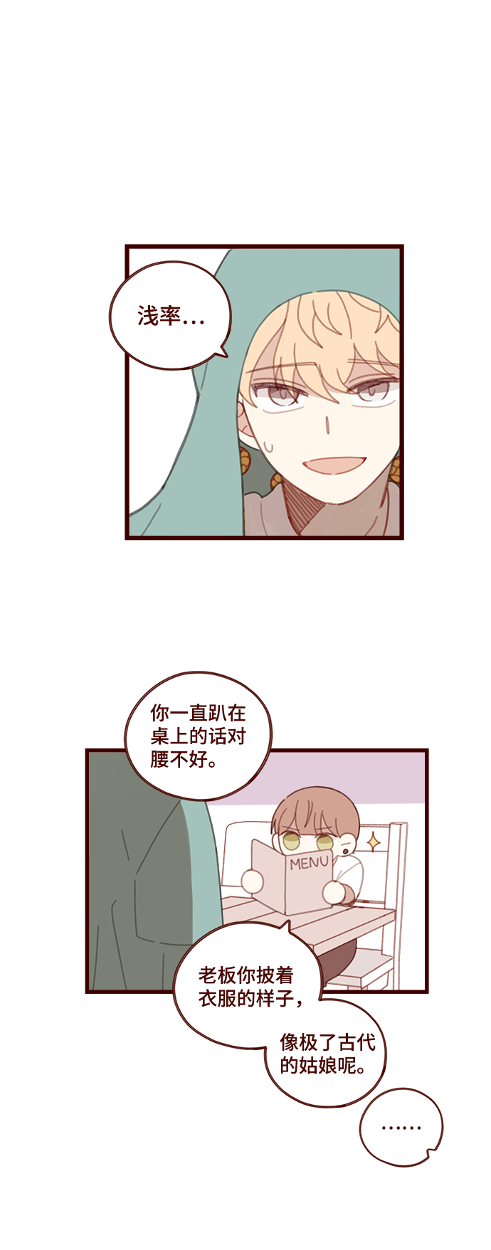 第13话4