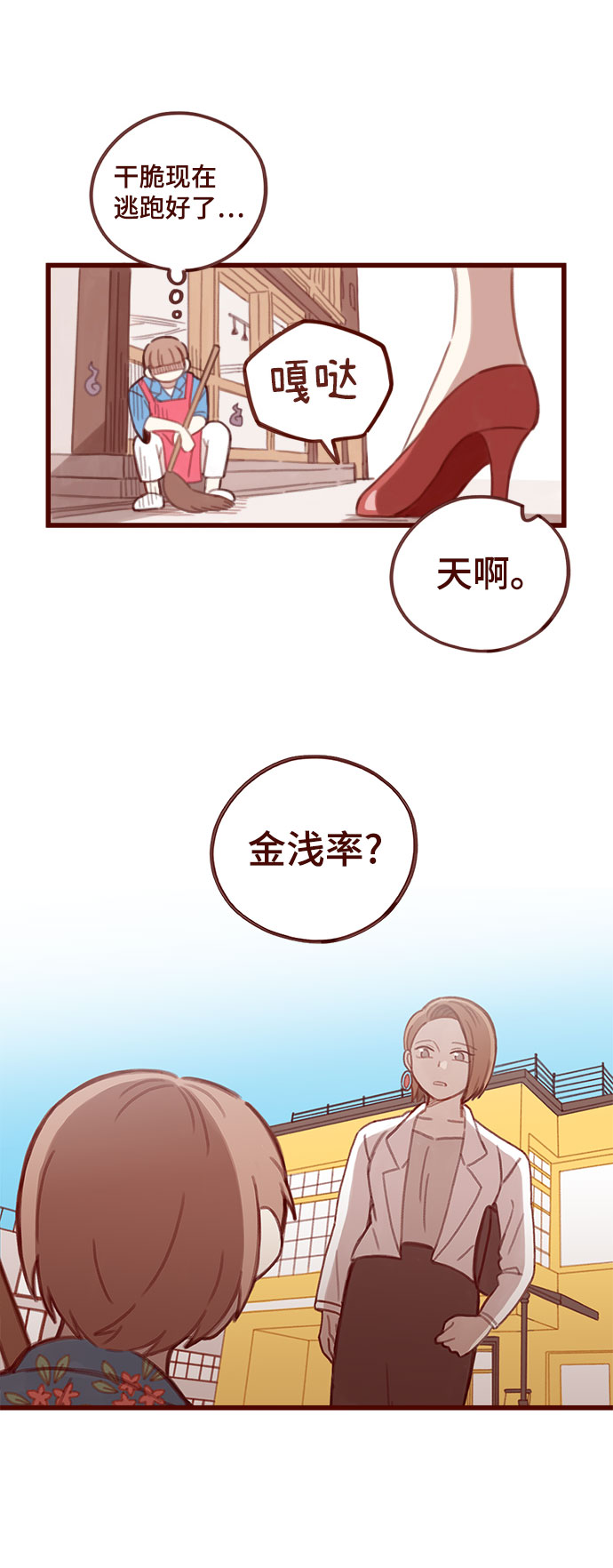 第2话16