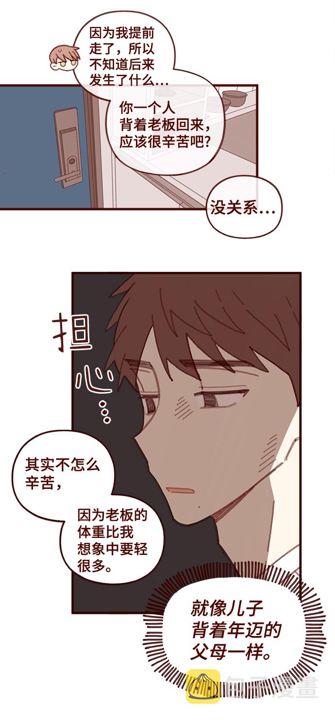 第39话11