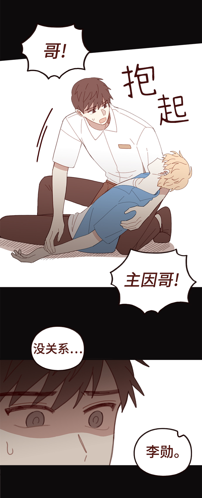 第38话9