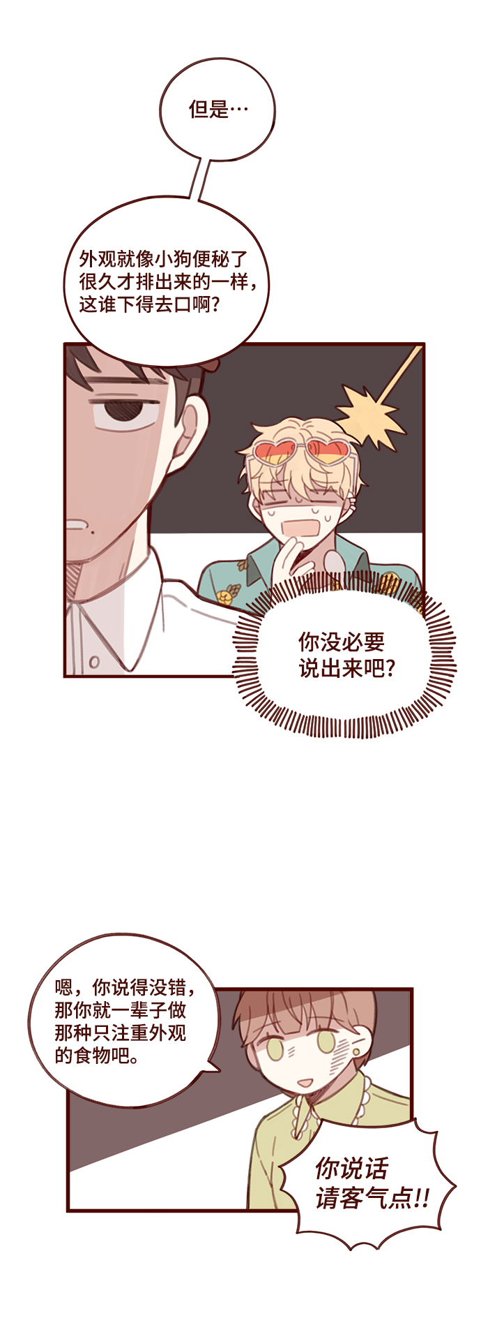 第1话69