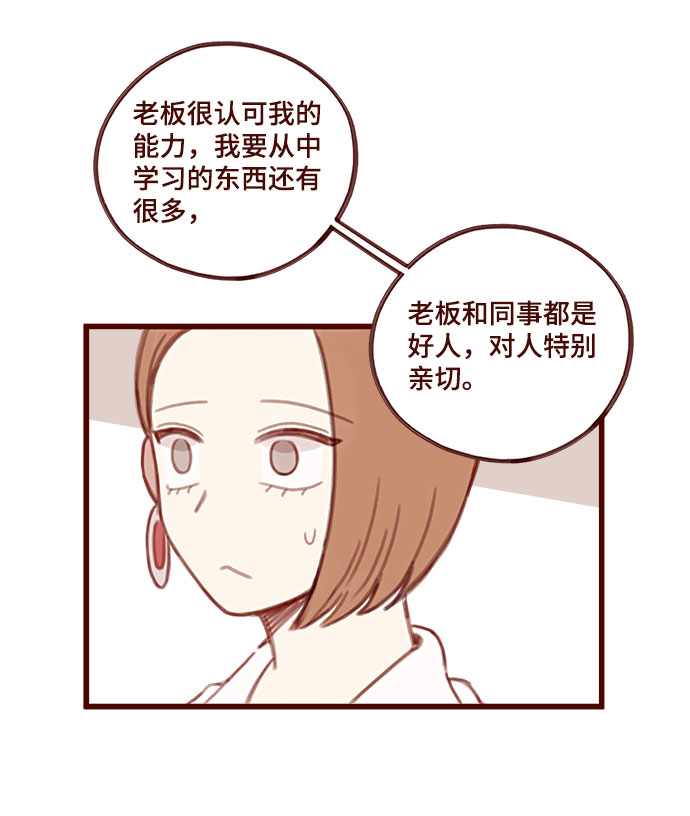 第2话29