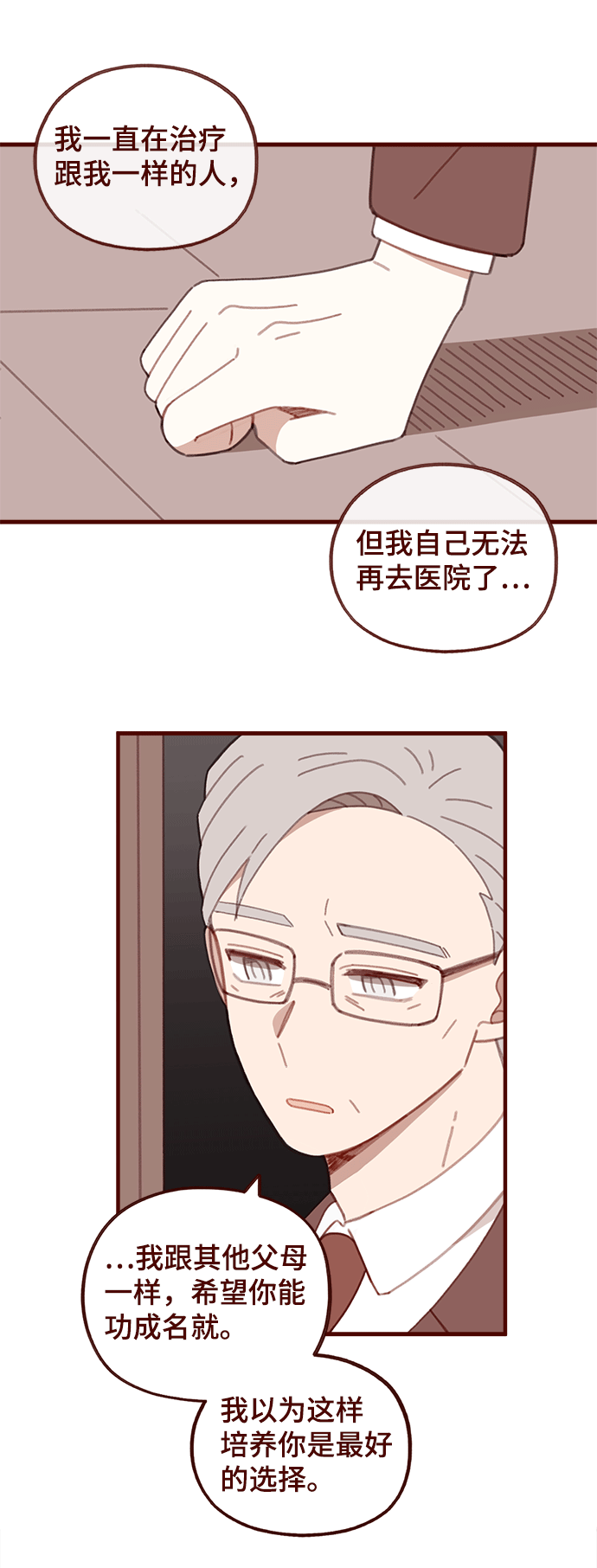 第47话40