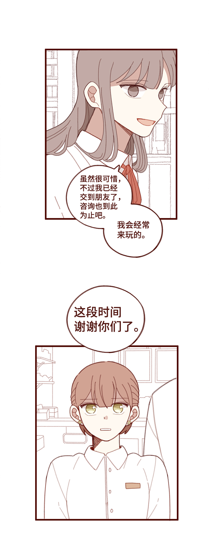 第20话28