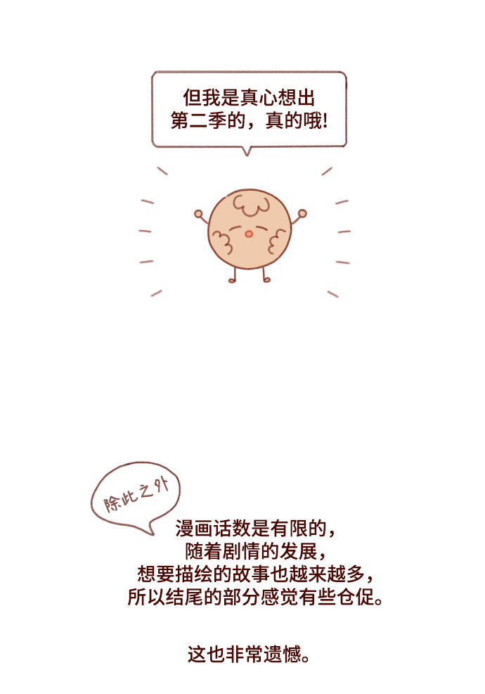 【免费】後记22