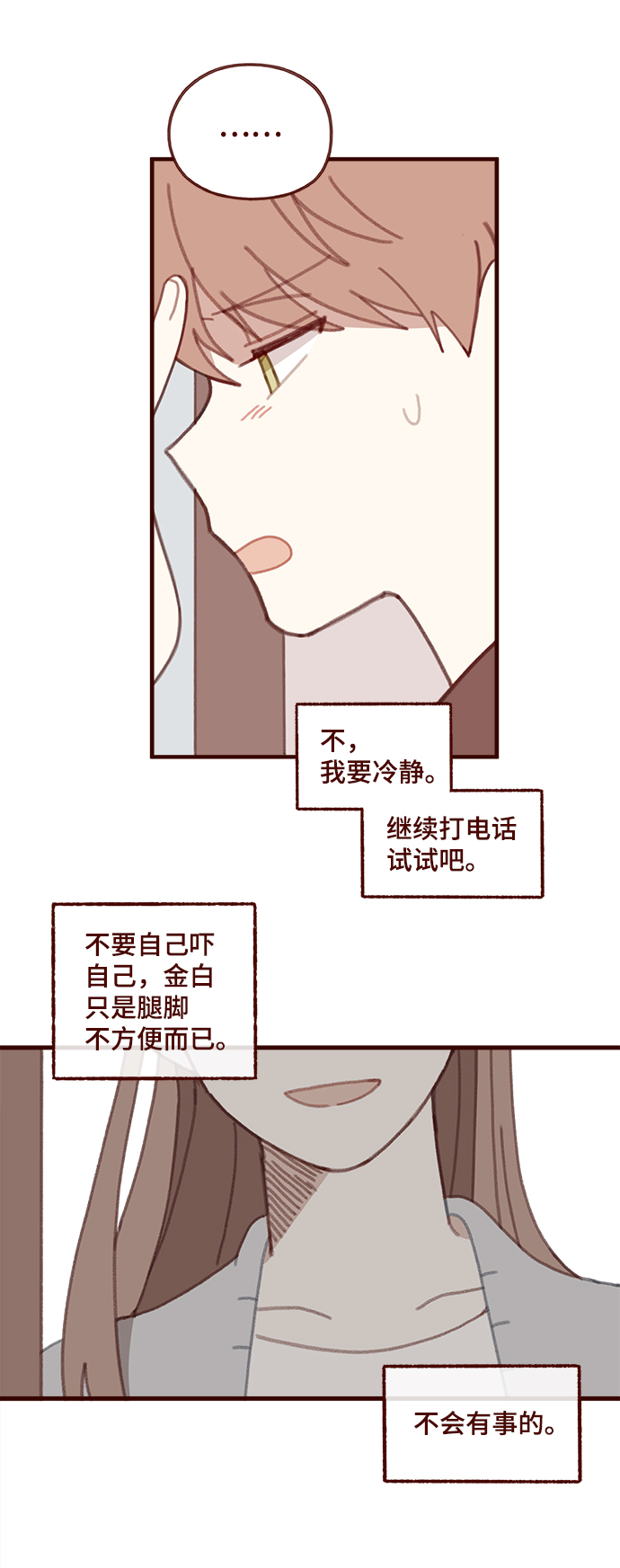 第54话8