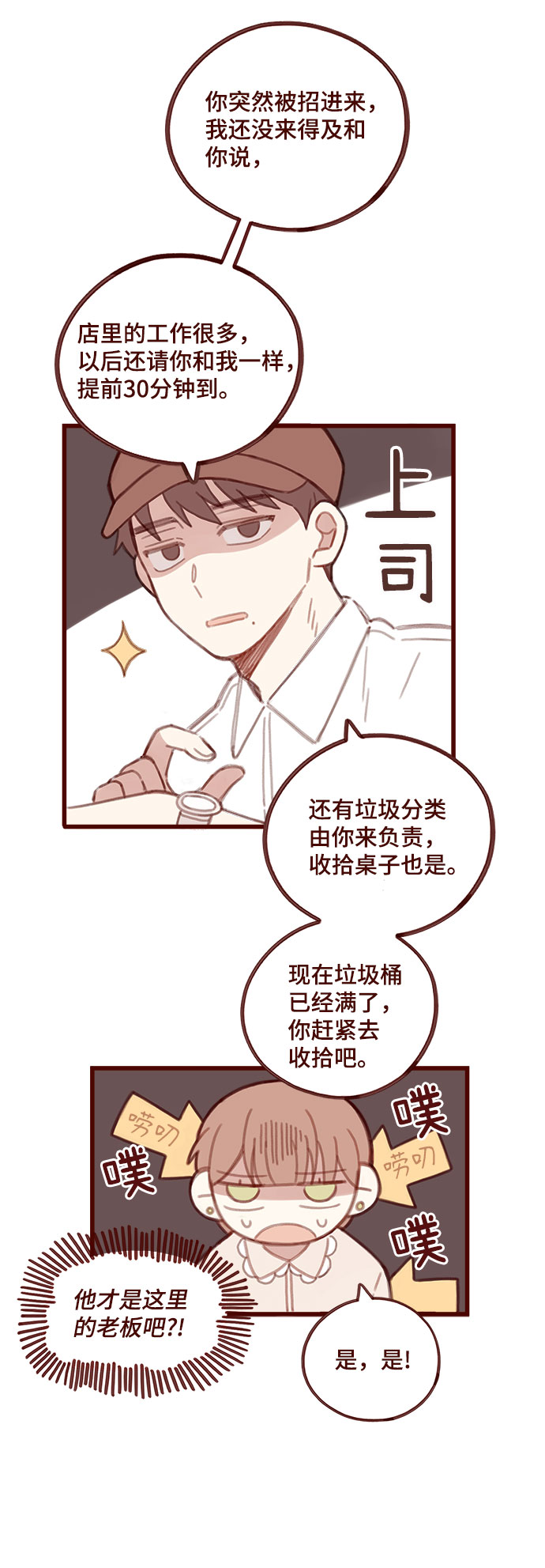 第3话5