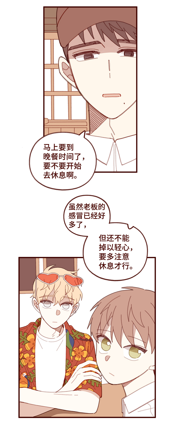第43话6