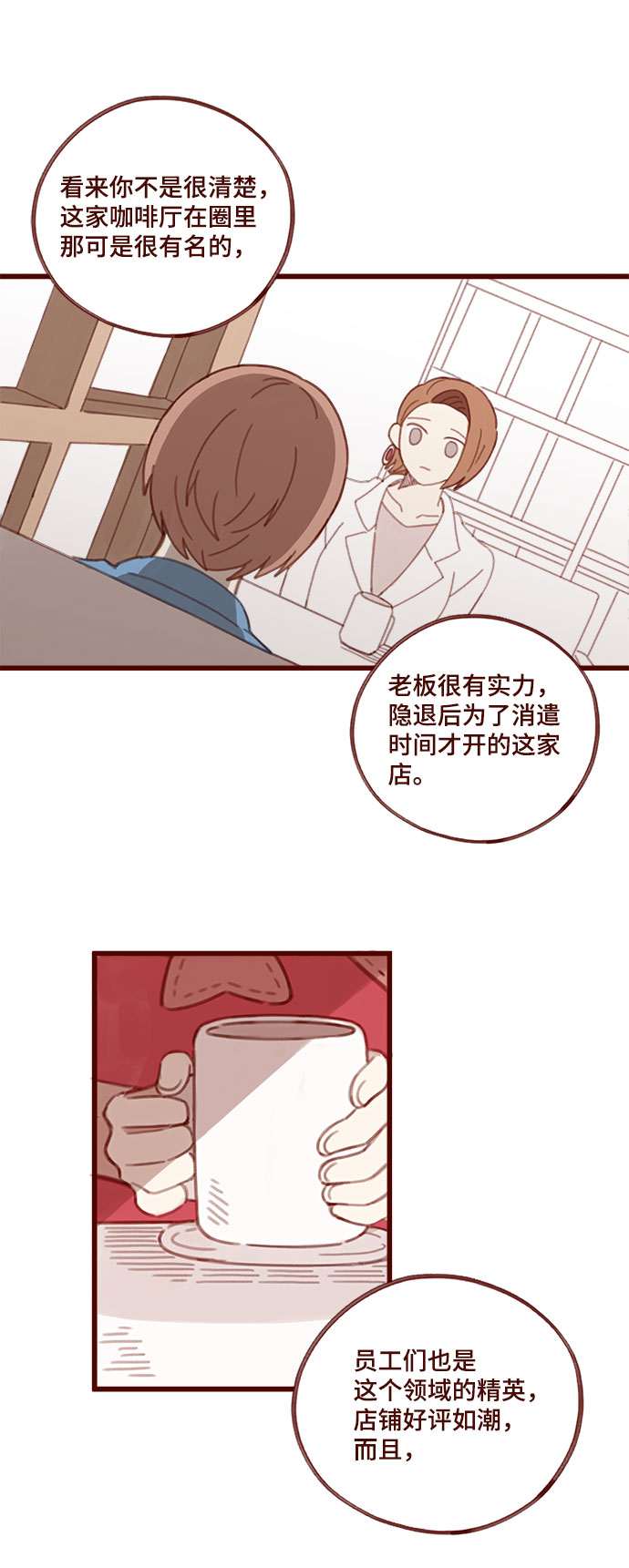 第2话28