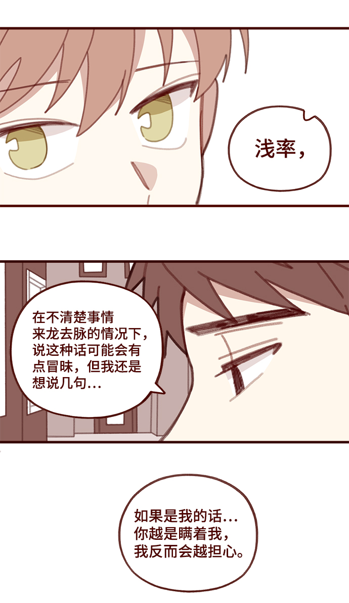 第51话16