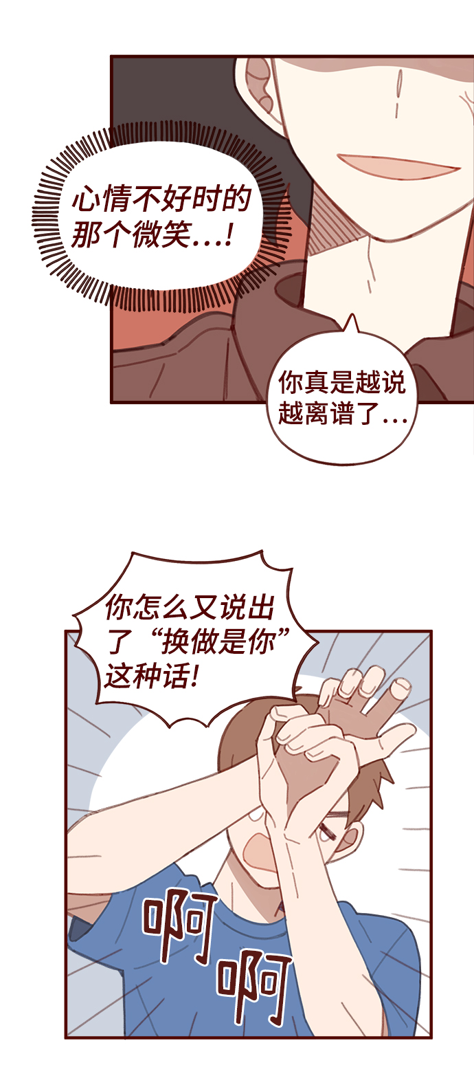 第30话11