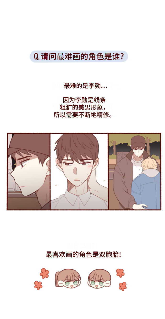 【免费】後记35