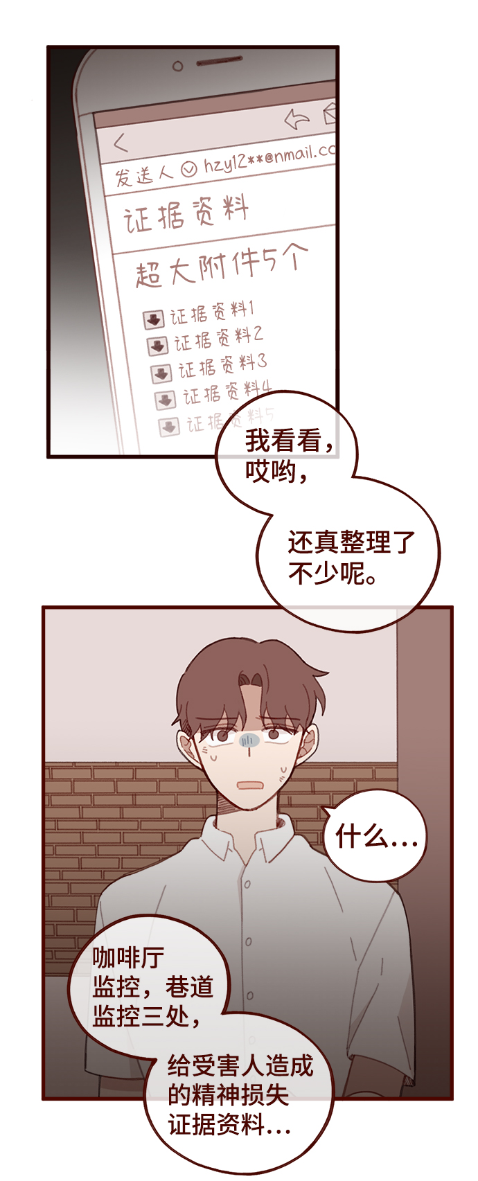 第25话34