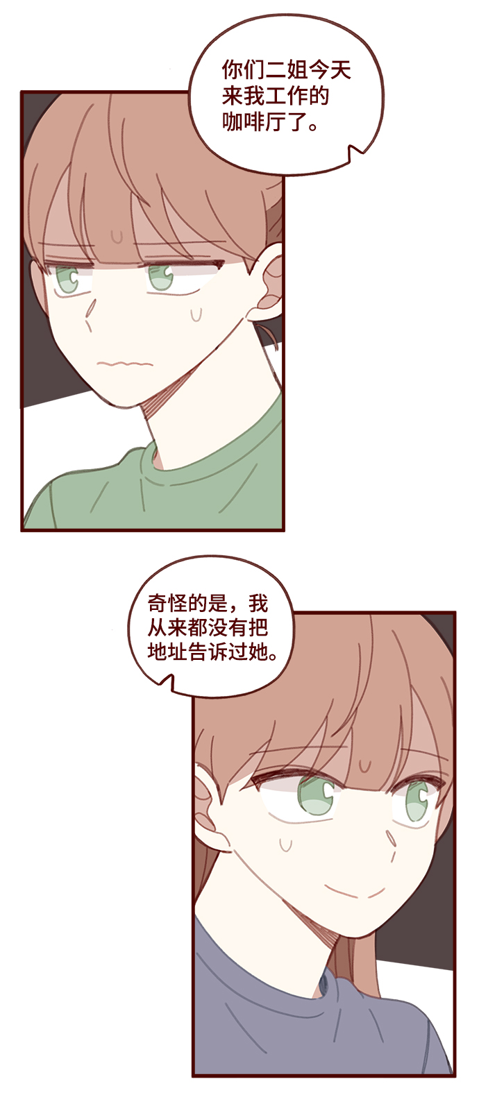 第51话38