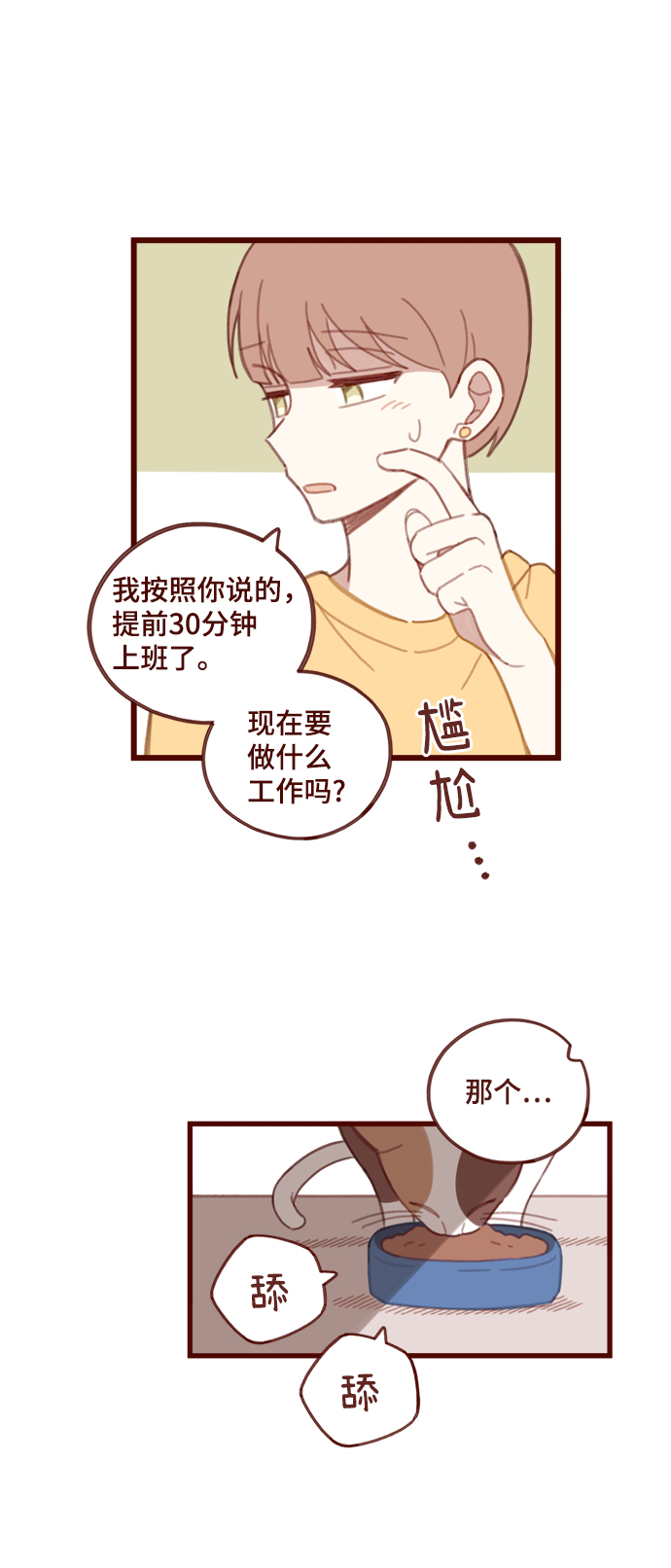 第8话23