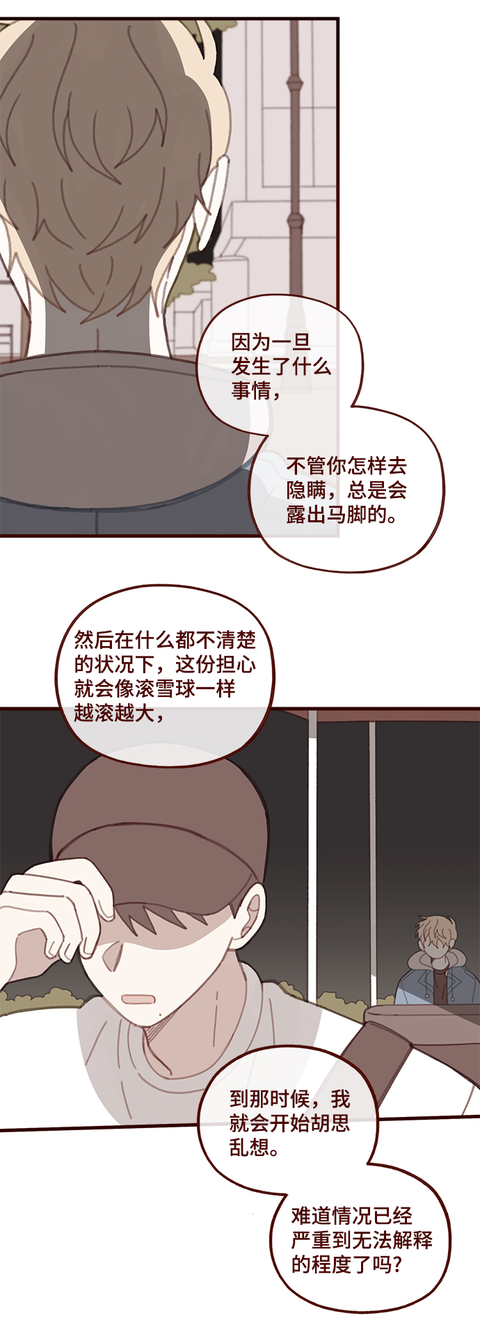第51话17