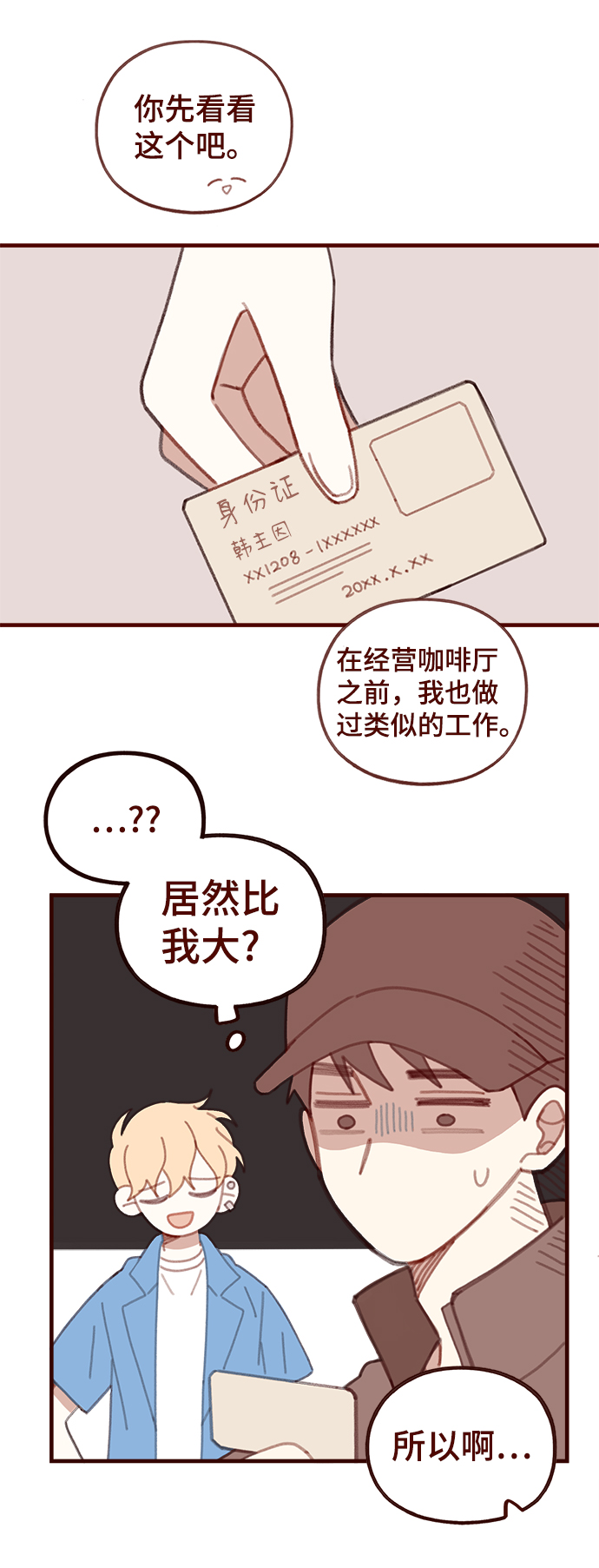 第40话25