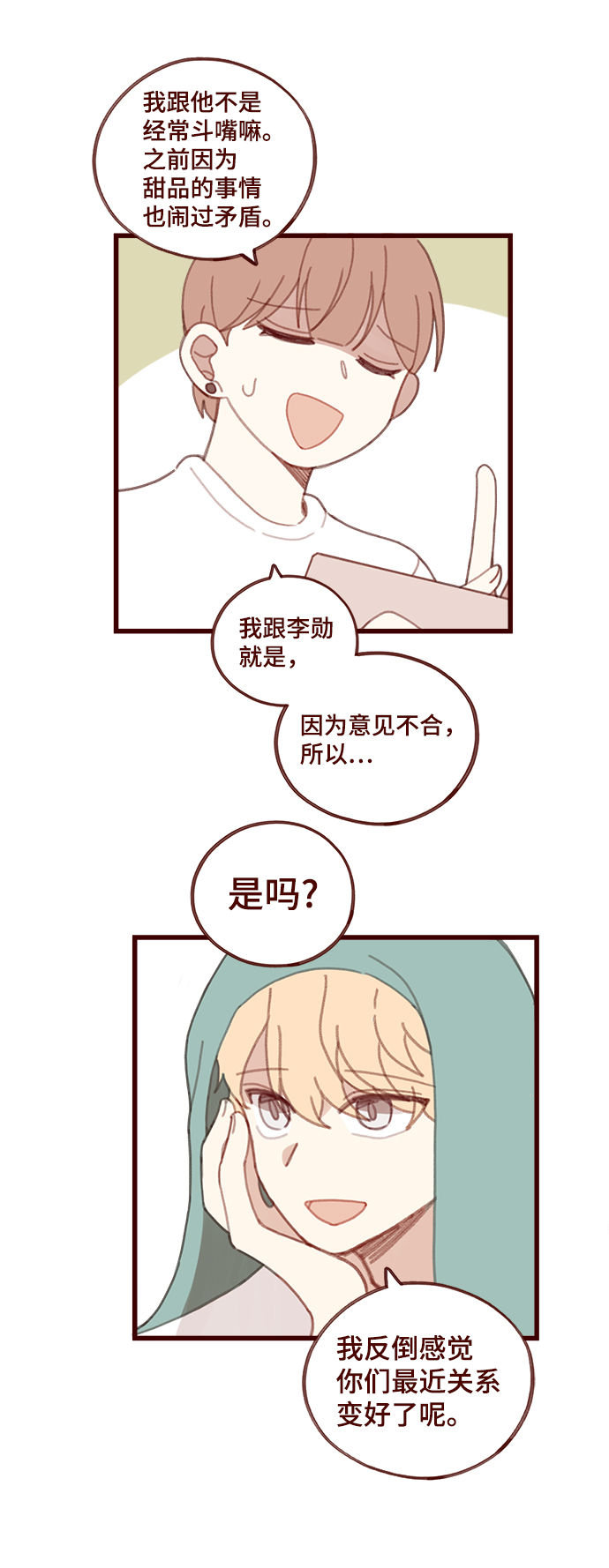 第13话8