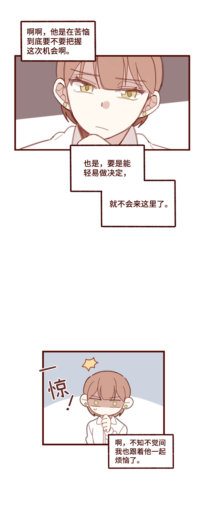 第3话43