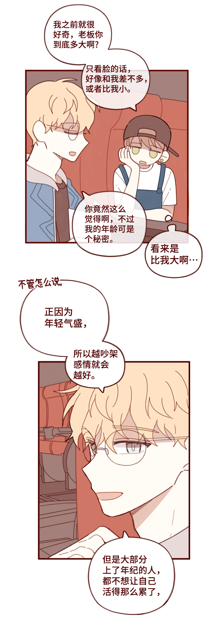 第32话8