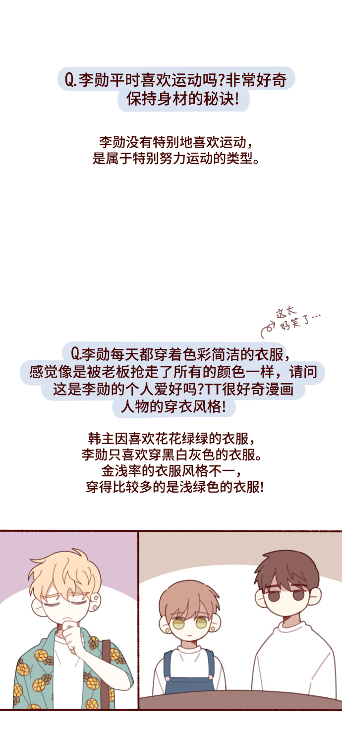 【免费】後记38