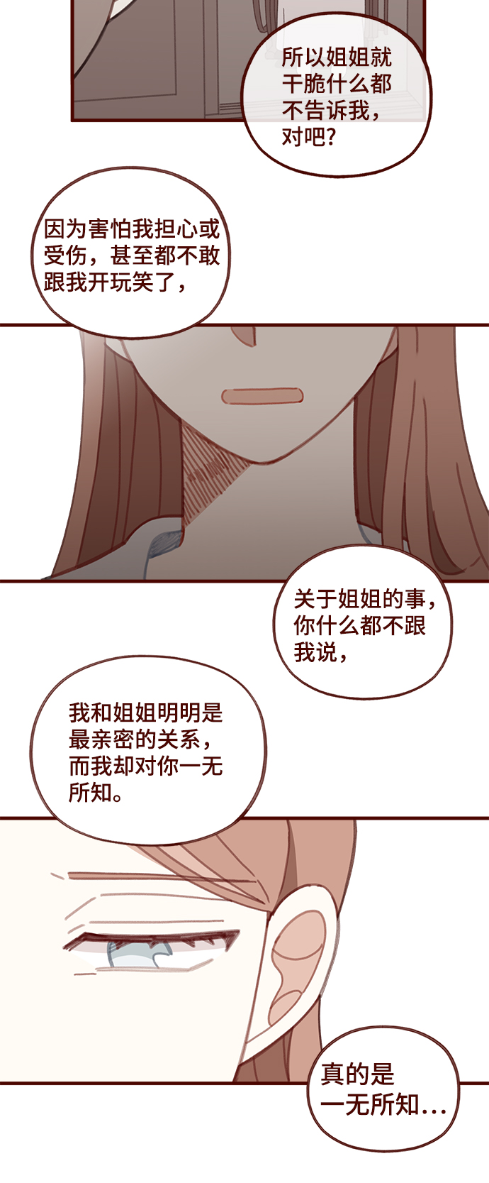 第52话30