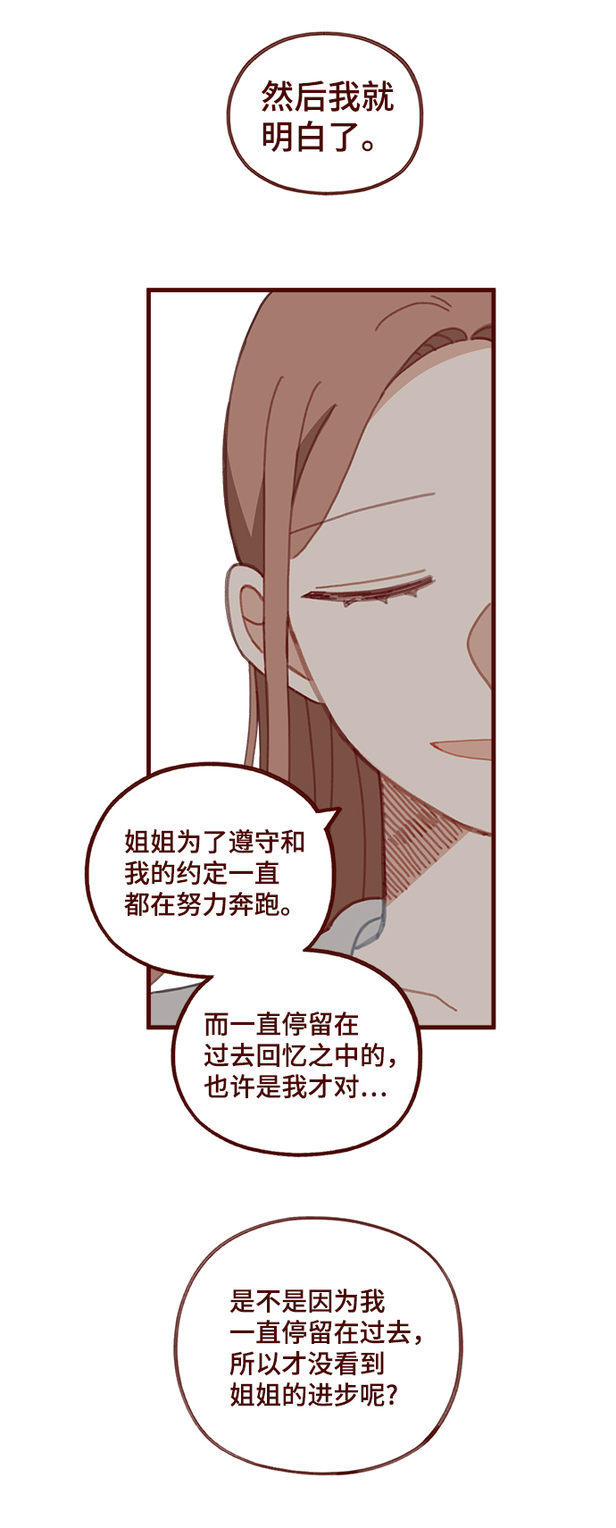 第54话28