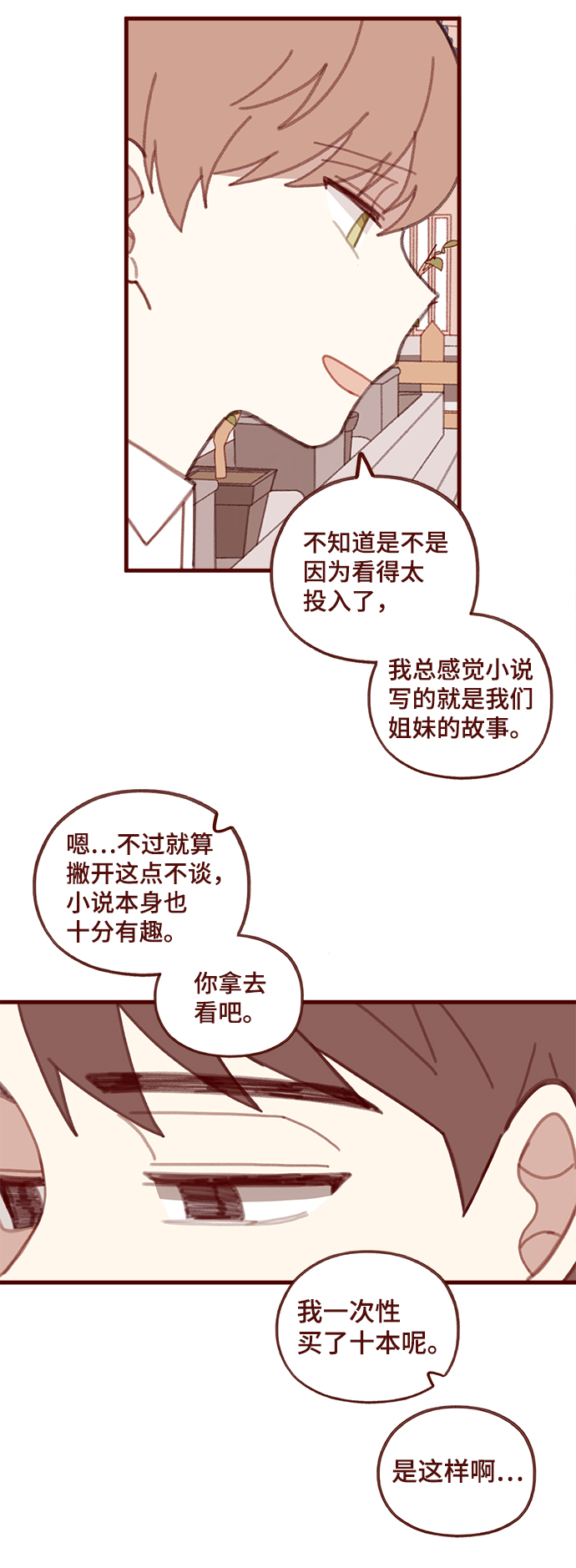 第51话11