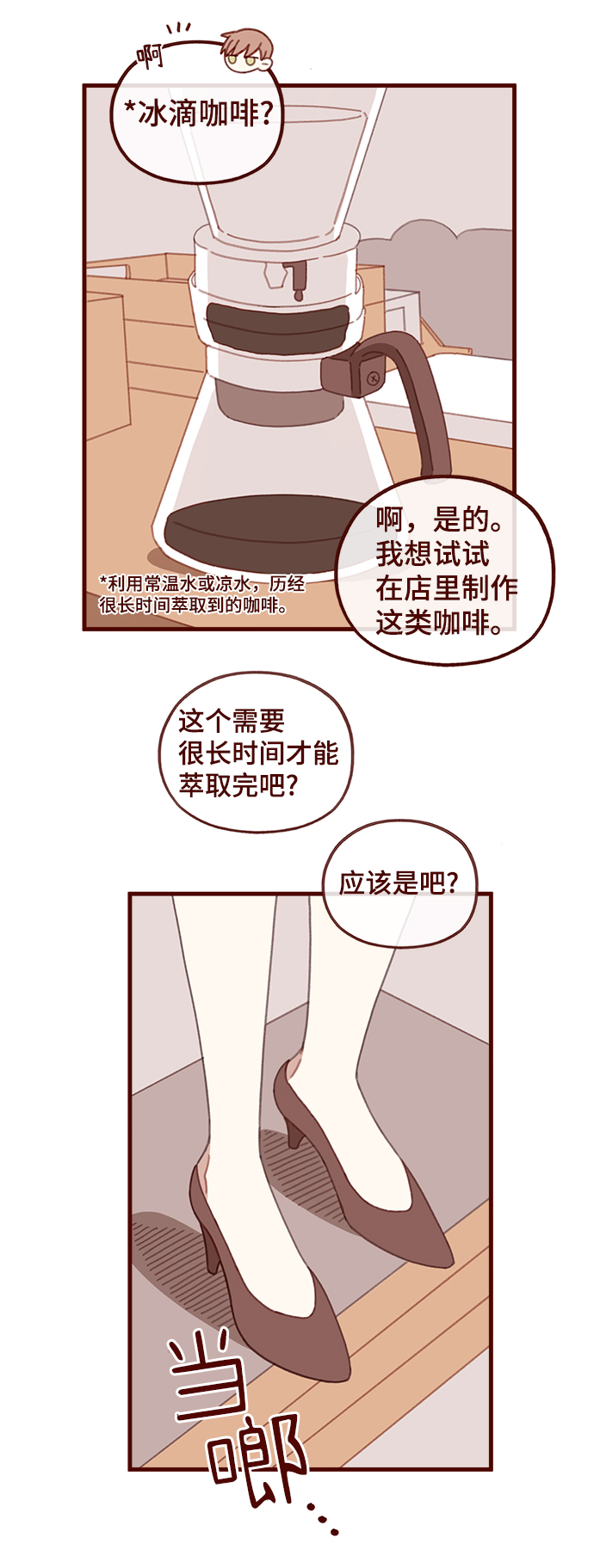 第49话23