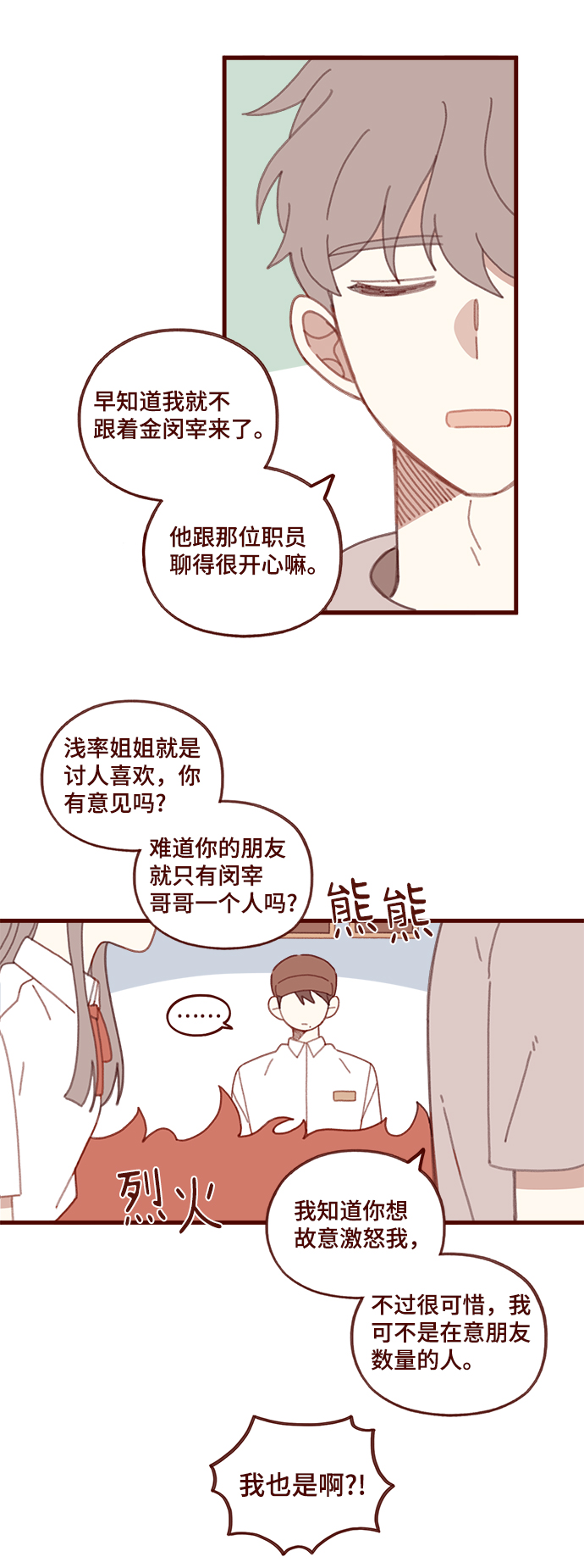 第55话27