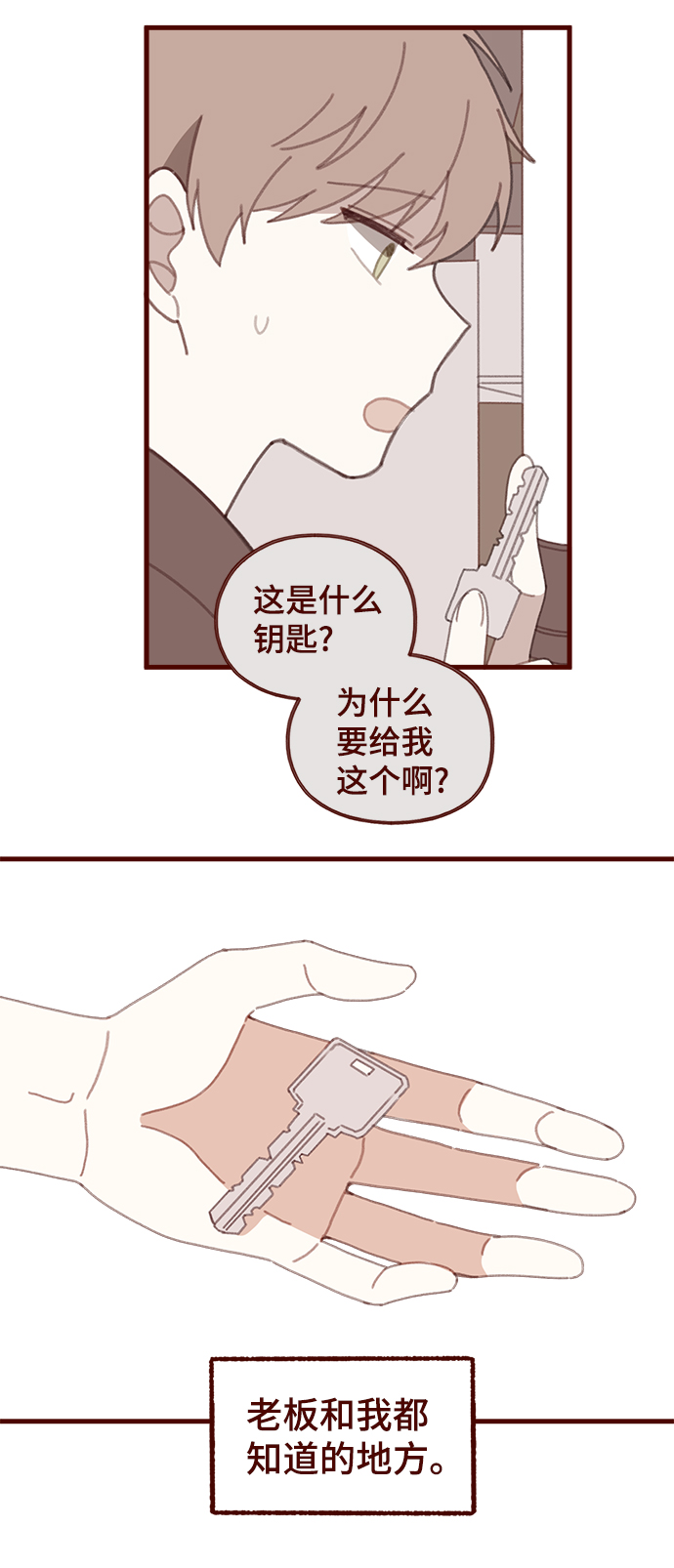 第54话19