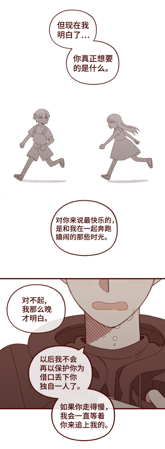 第54话31