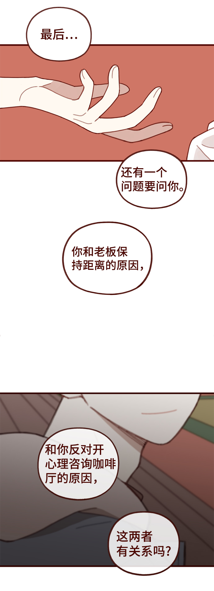 第35话34